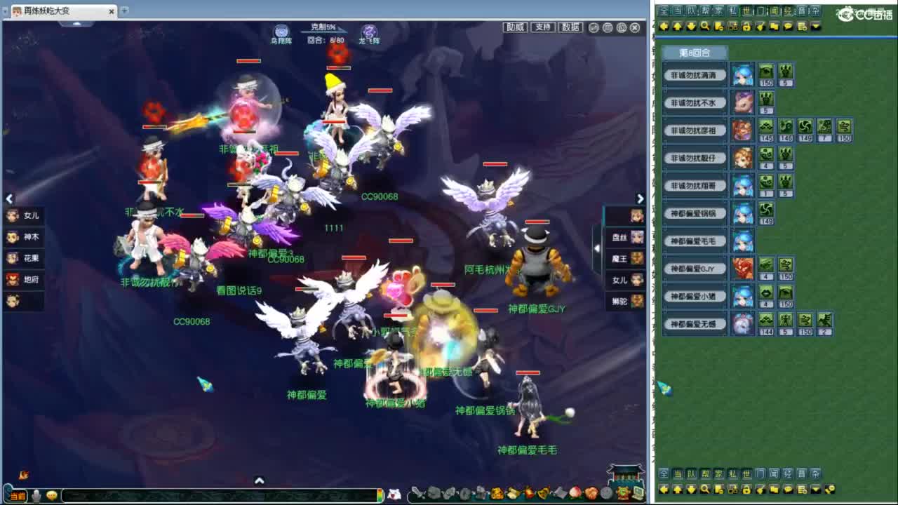 群雄逐鹿决赛 第6段