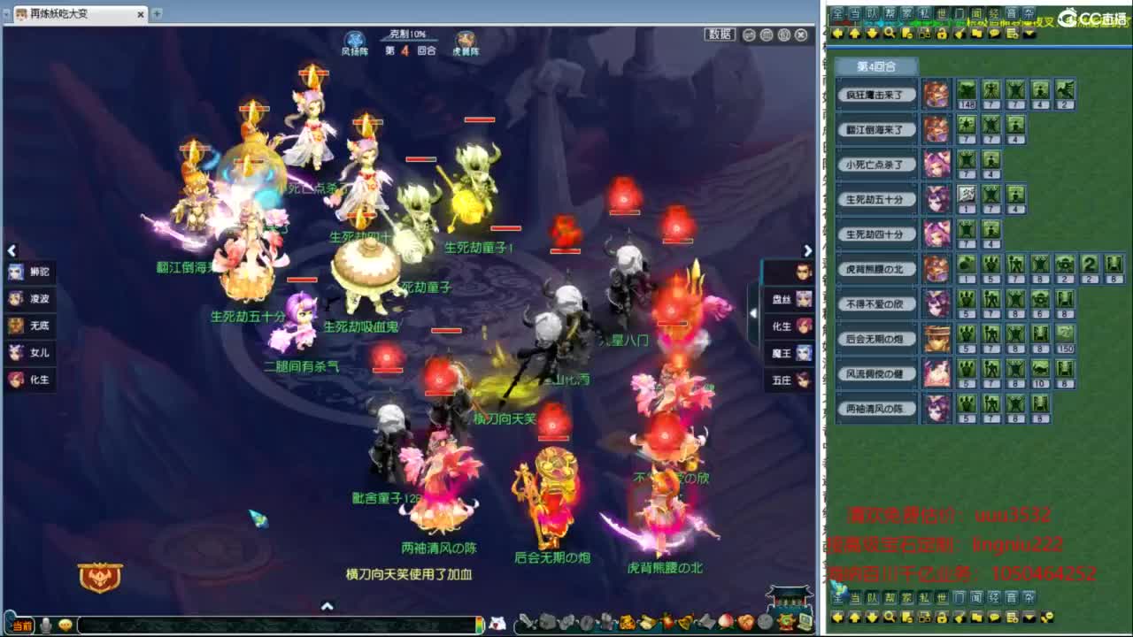 群雄逐鹿决赛 第8段