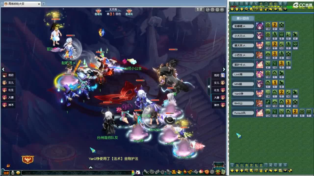 群雄逐鹿决赛 第9段