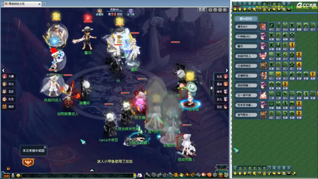 群雄逐鹿决赛 第10段