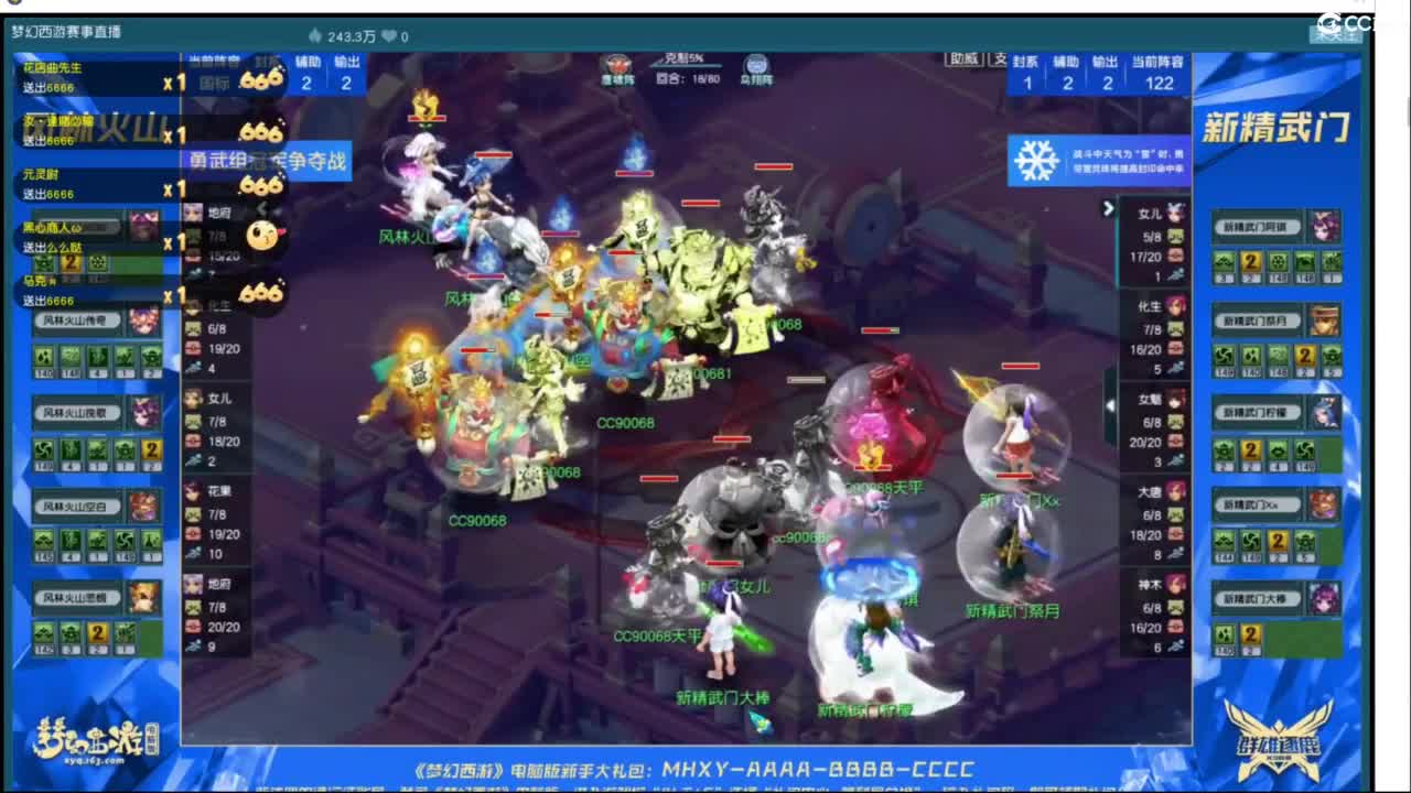 群雄逐鹿决赛 第11段