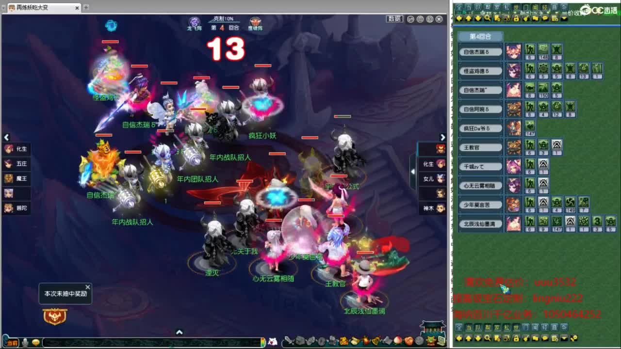 群雄逐鹿决赛 第12段