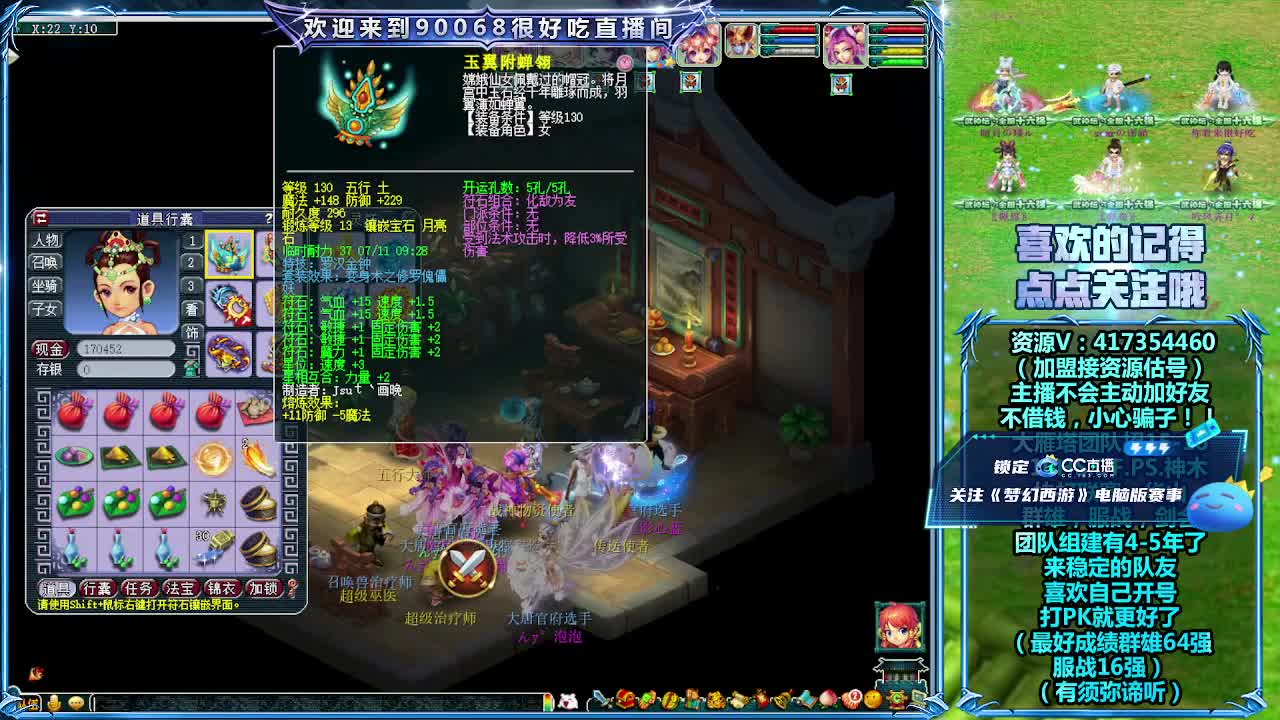 大唐官府服战第一视角！ 第2段