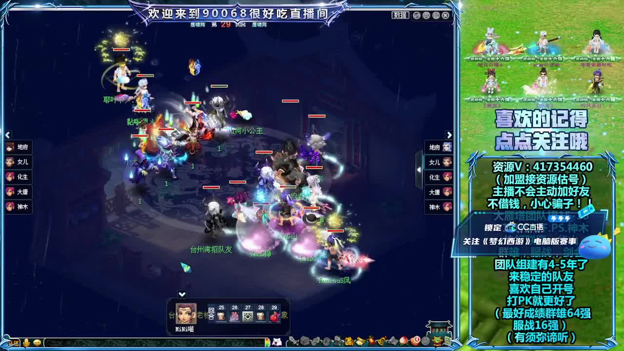 大唐官府服战第一视角！ 第3段