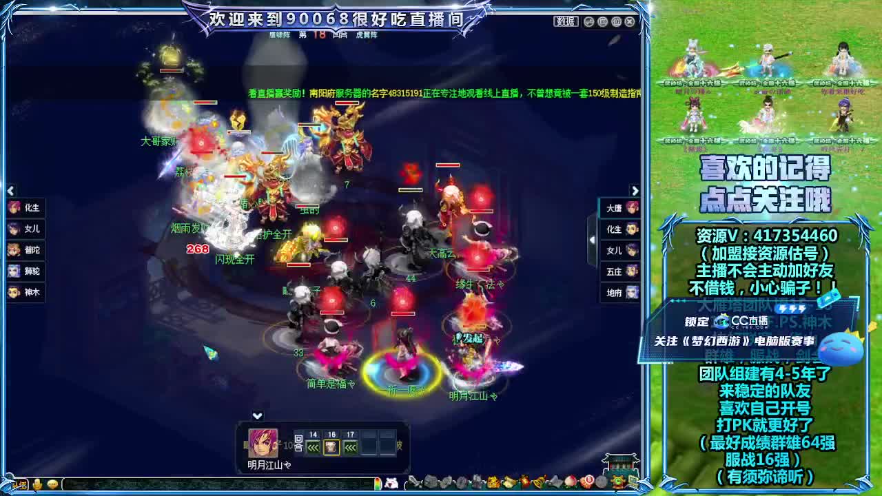 大唐官府服战第一视角！ 第7段