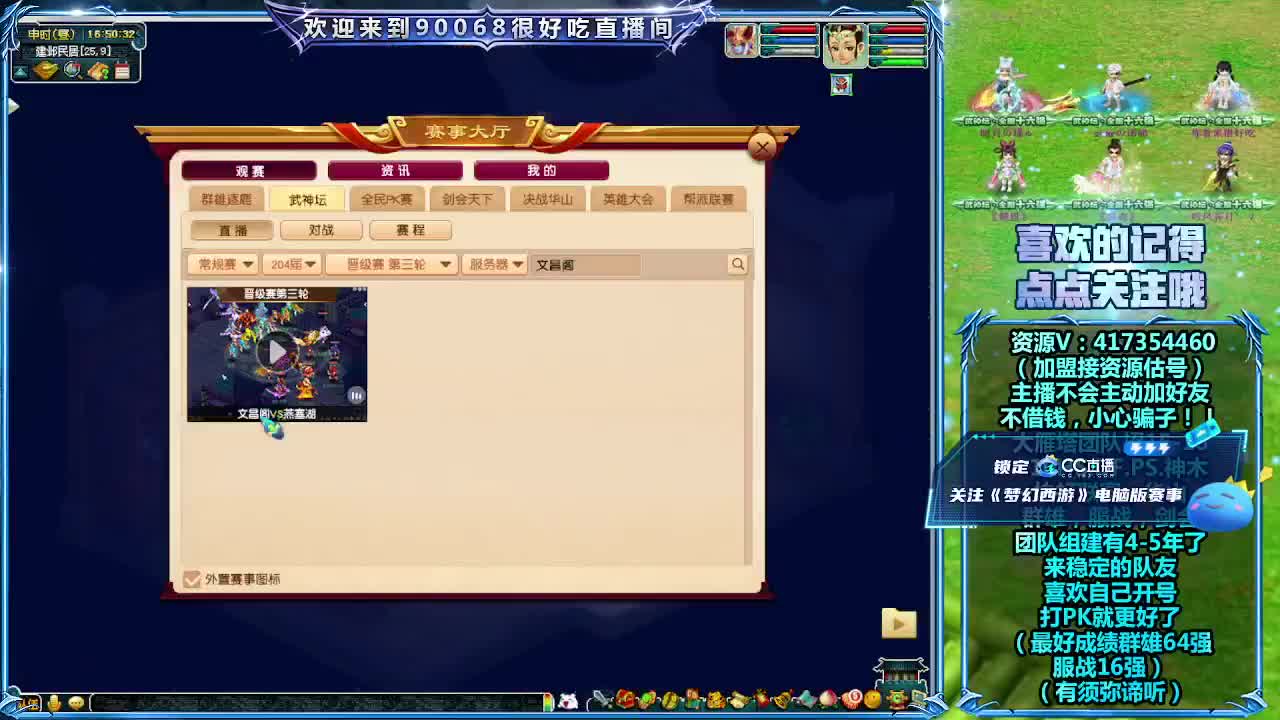 大唐官府服战第一视角！ 第8段