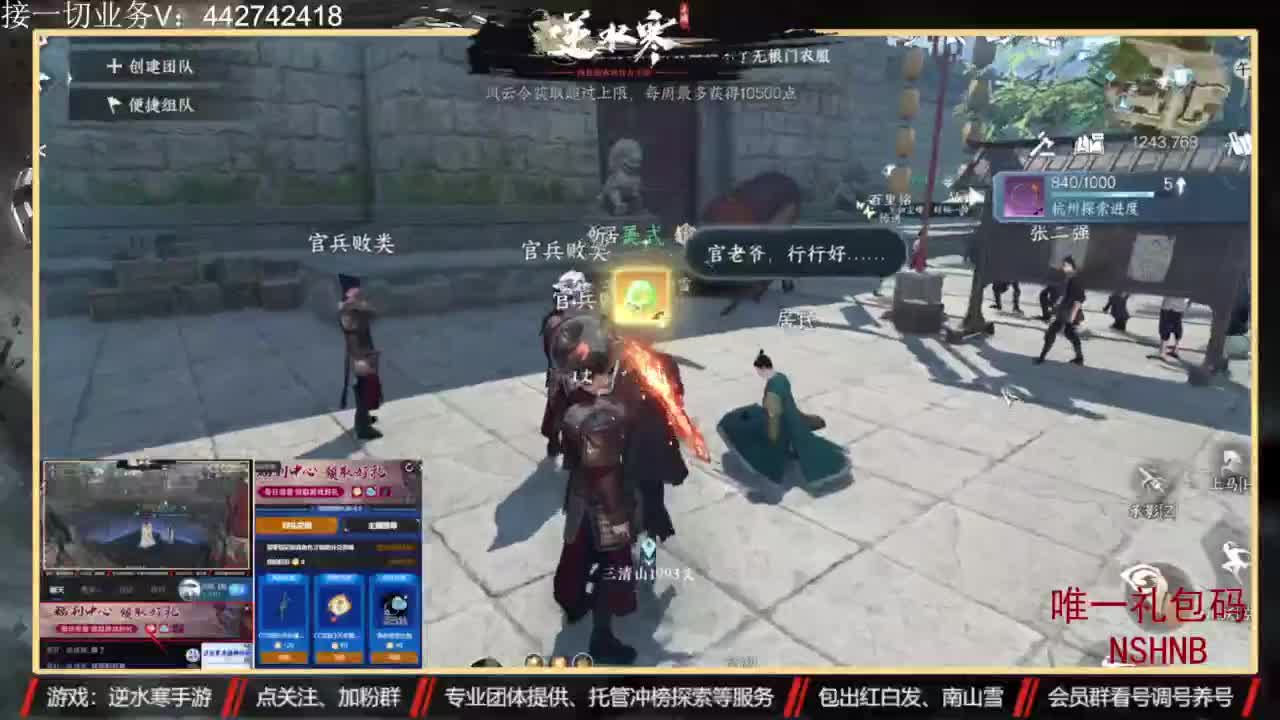 主打高端账号养成 第2段