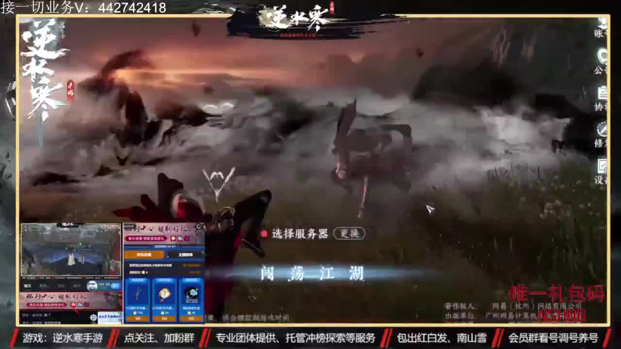 主打高端账号养成 第4段