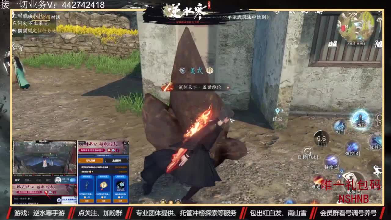 主打高端账号养成 第12段