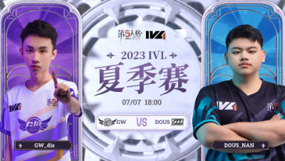 【2023IVL】夏季赛W5D1录像 GW vs DOU5