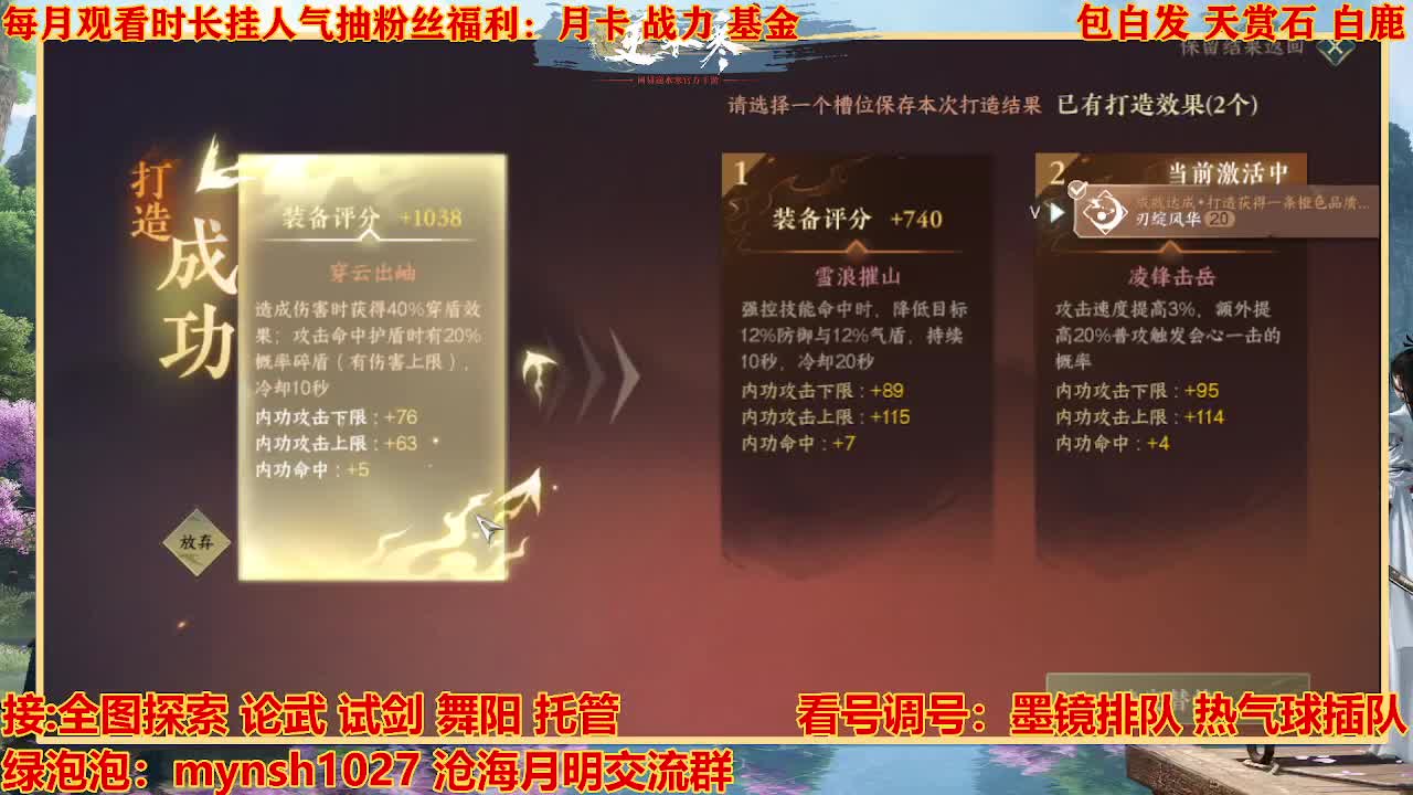 看号提战托管 第4段