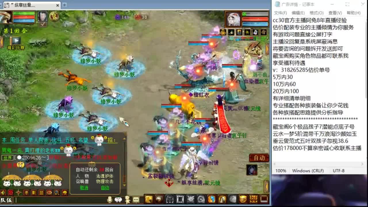 估价看号专业负责的主播 第2段