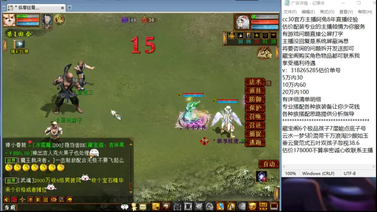 估价看号专业负责的主播 第5段