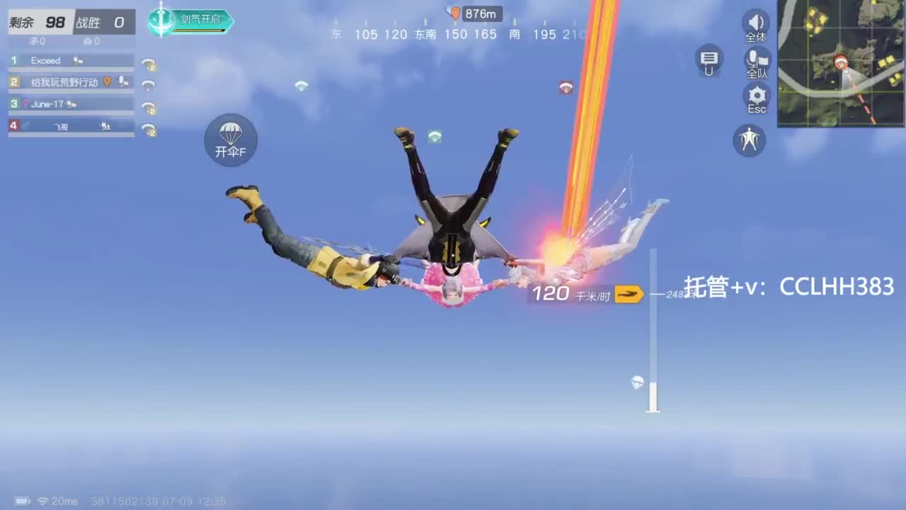 玫瑰杯客串选手 第2段