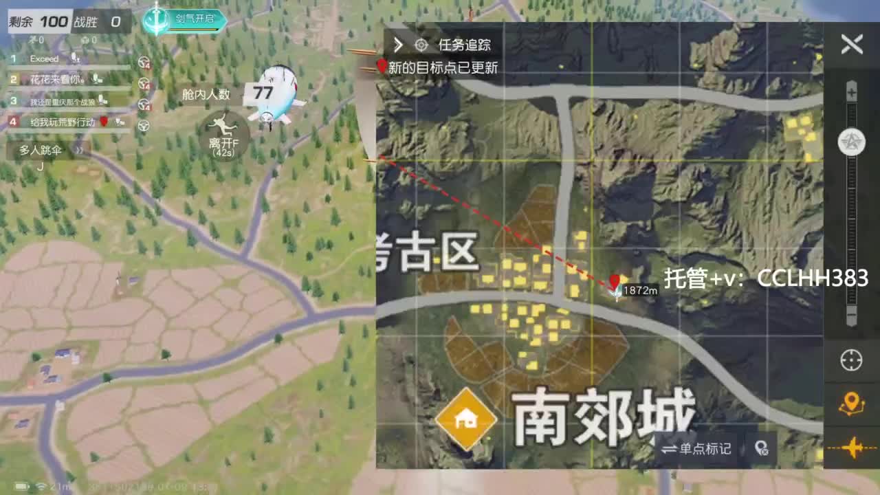 玫瑰杯客串选手 第3段