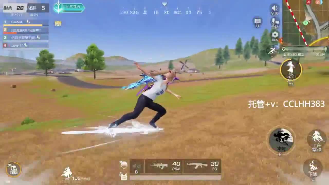 玫瑰杯客串选手 第6段