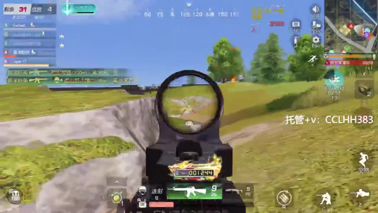 玫瑰杯客串选手 第7段