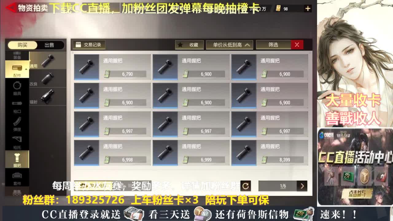 每晚送橙卡~ 第2段