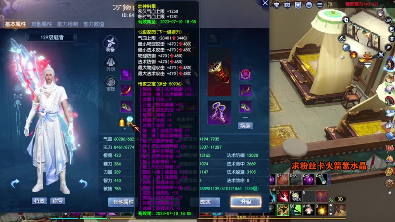 求粉丝卡~~ 第5段