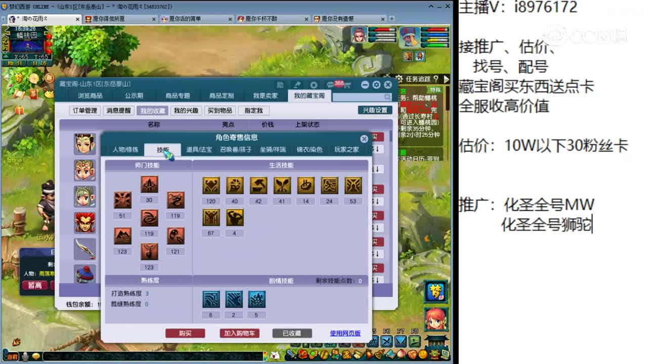 【主播点评】凌波城