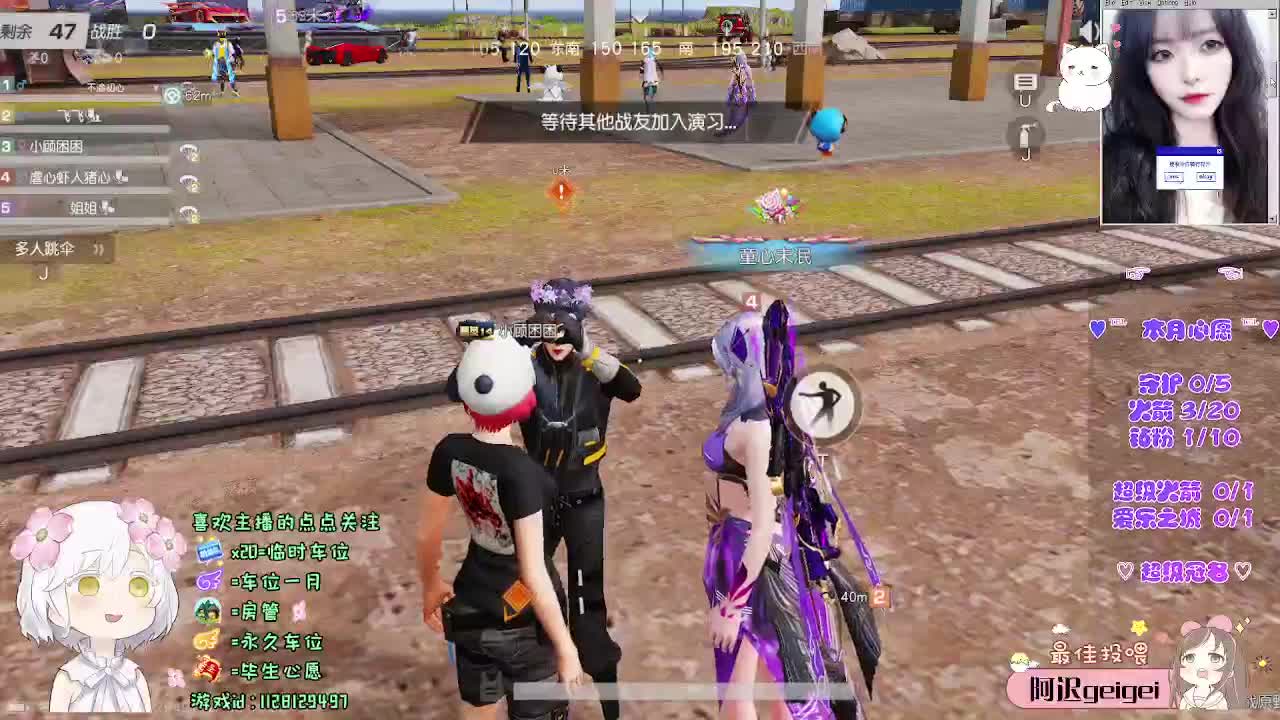 “我在” 第2段