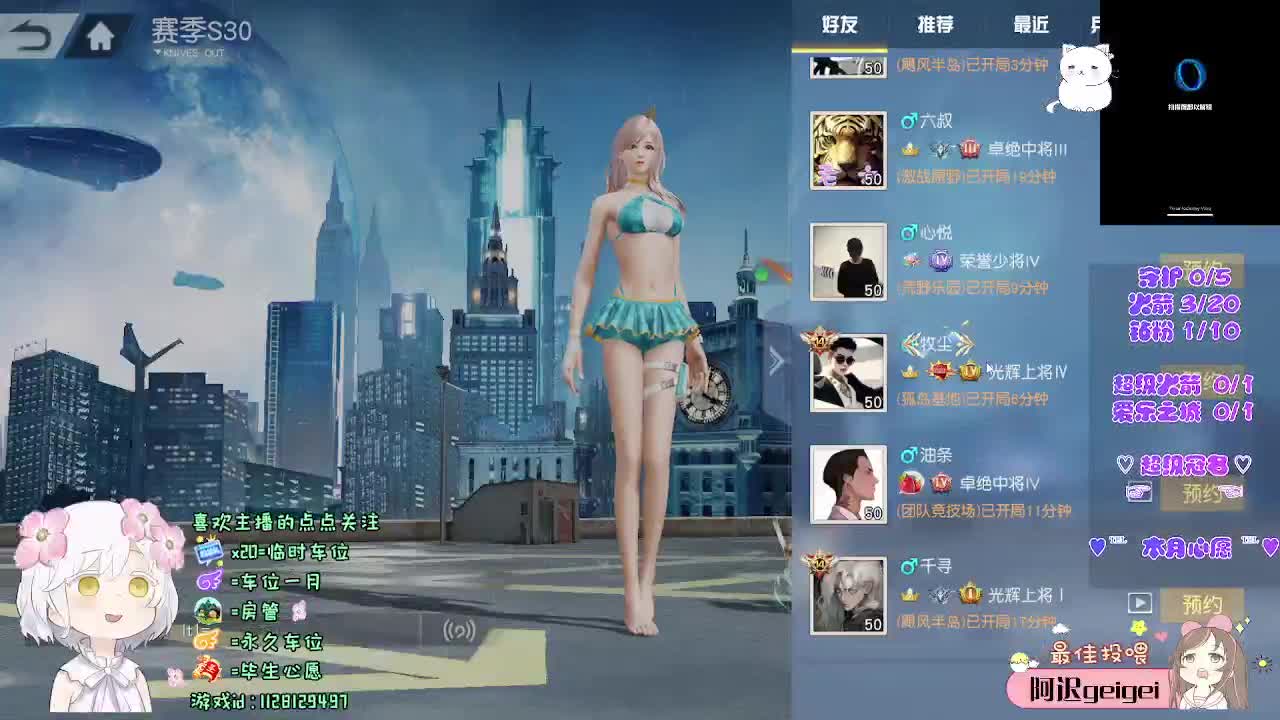 “我在” 第3段