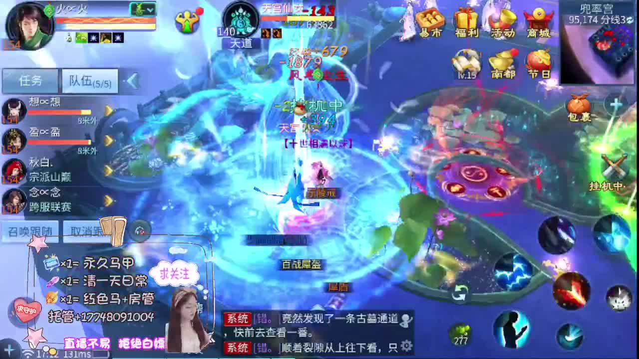 接托管-接资源看直播抽神兽元神 第11段