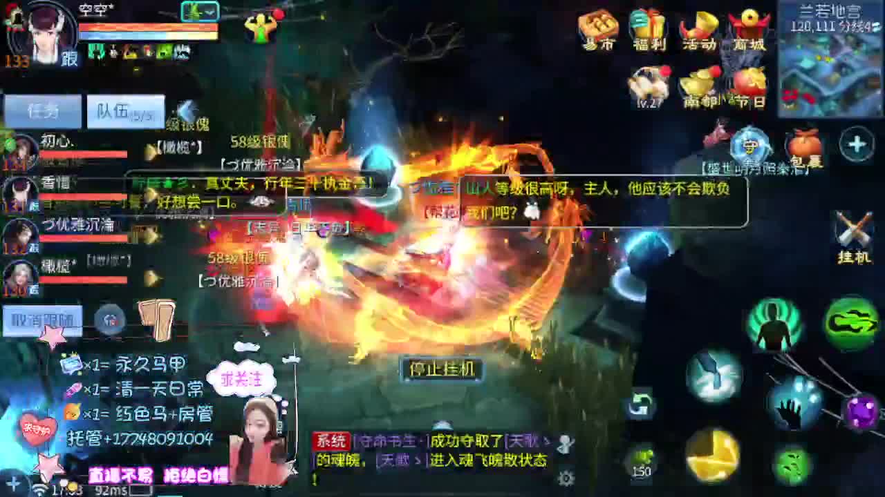 接托管-接资源看直播抽神兽元神 第12段