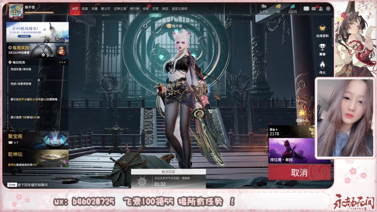 接所有任务！ 第2段