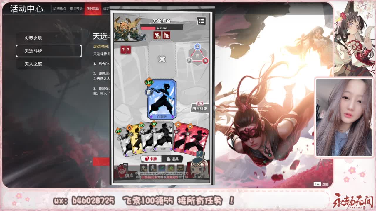 接所有任务！ 第6段