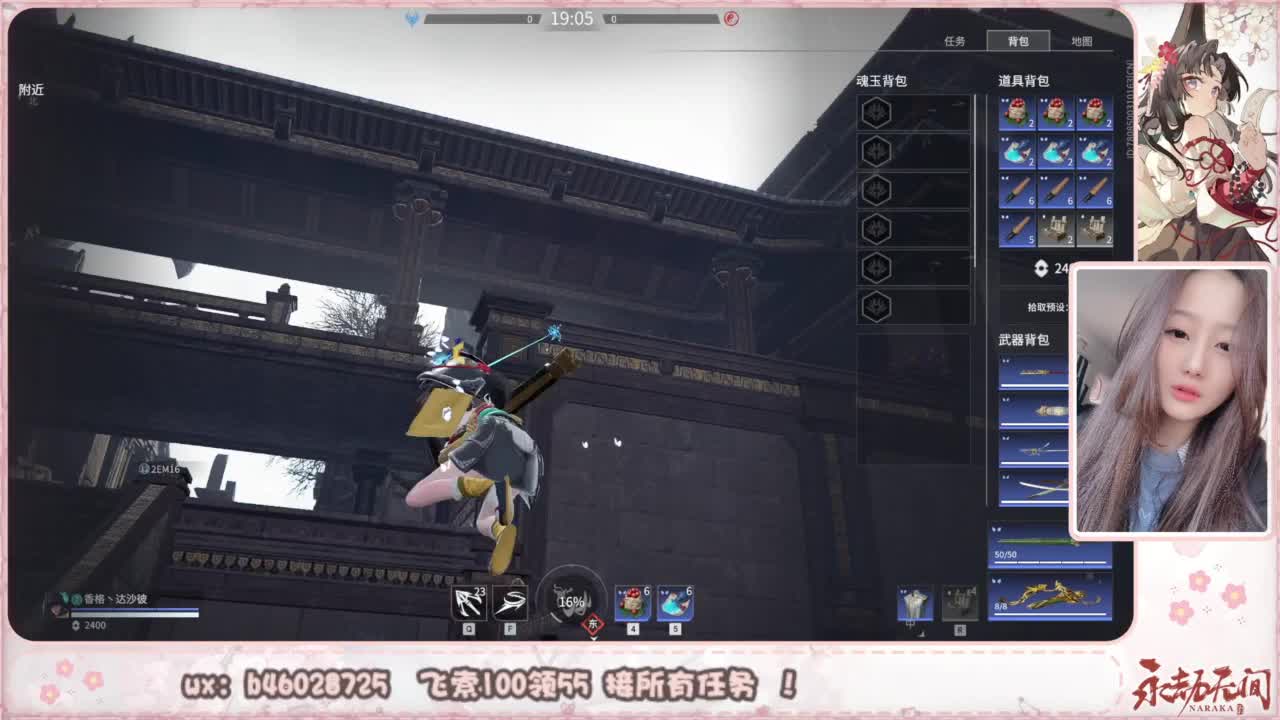 接所有任务！ 第9段