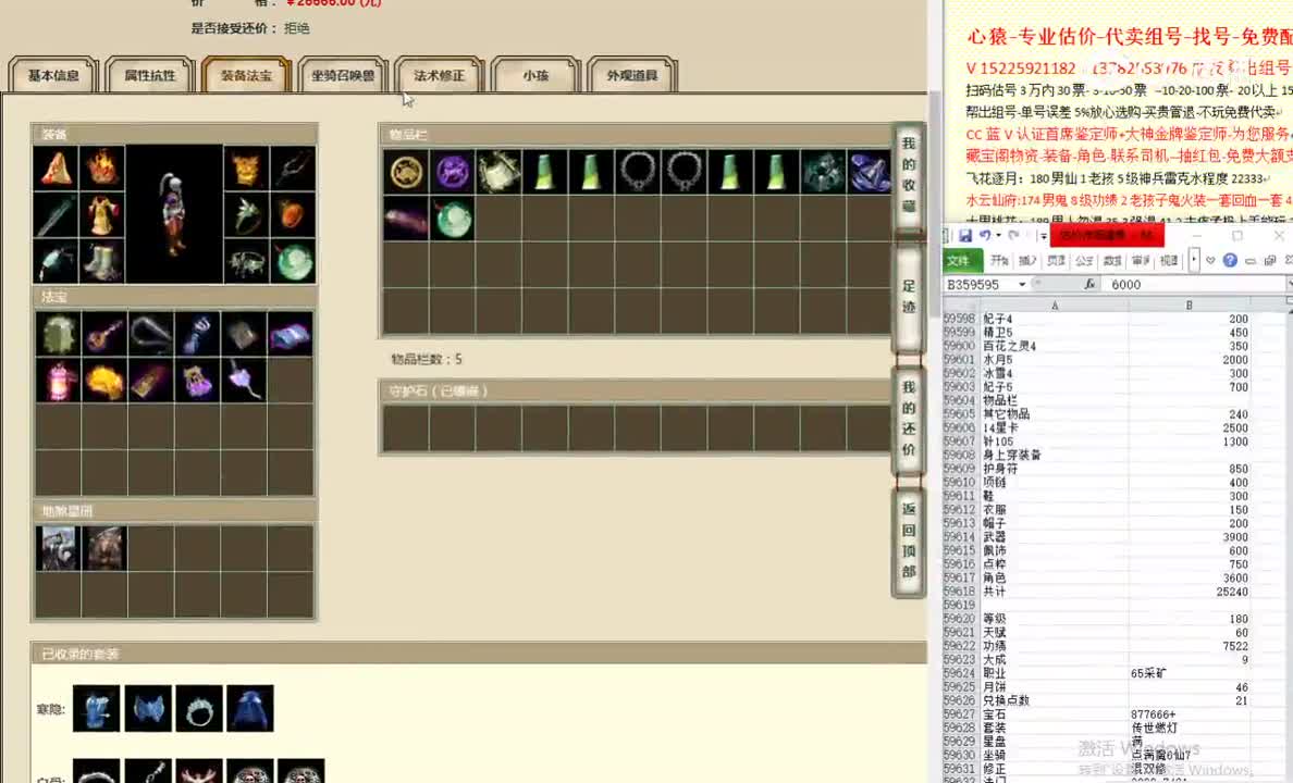 红颜知己180男人26666