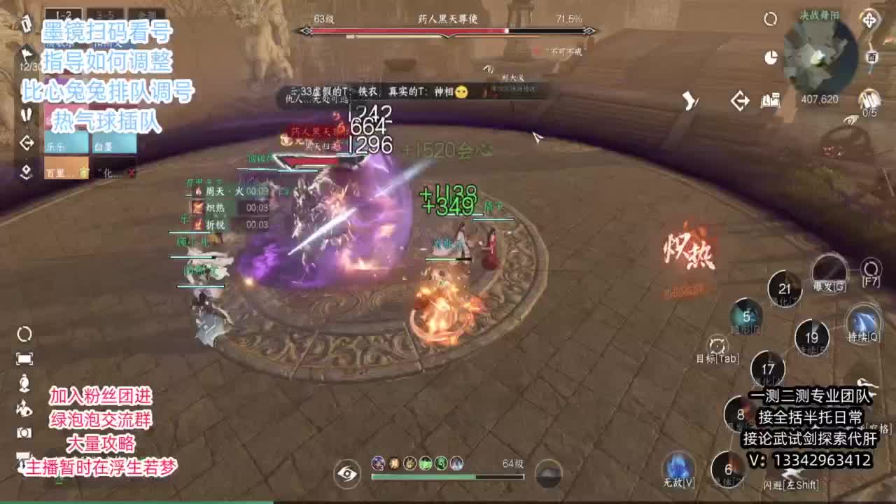 蹲个全托接论武试剑 第1段
