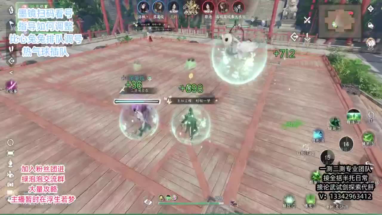 蹲个全托接论武试剑 第3段