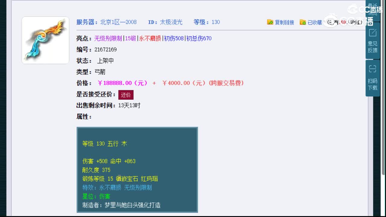 【主播点评】太极流光