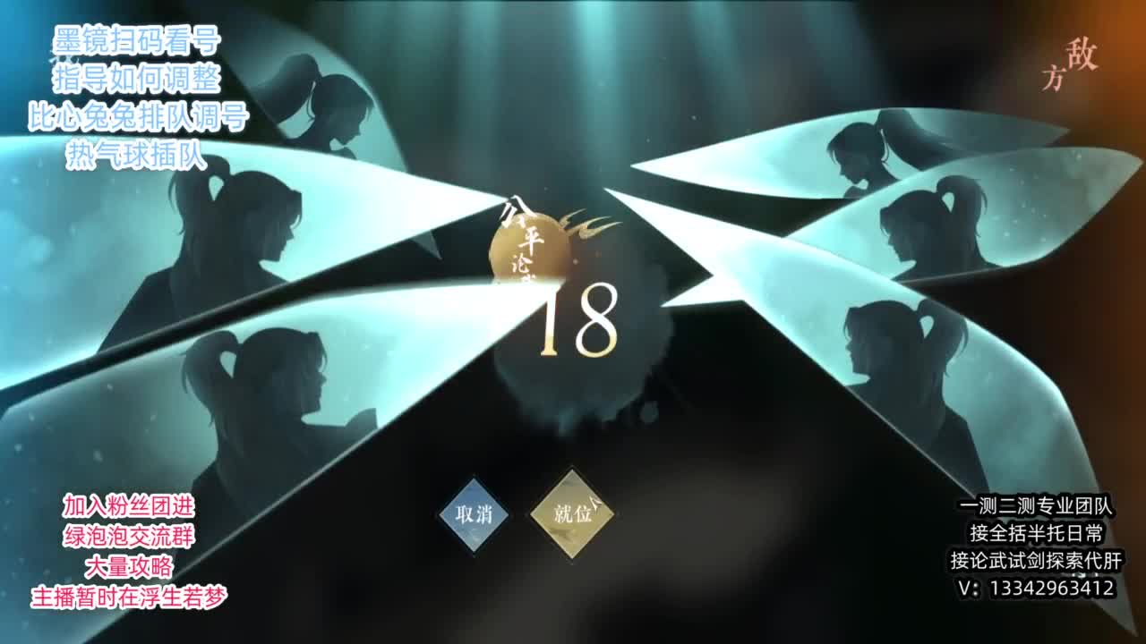 蹲个全托接论武试剑 第5段