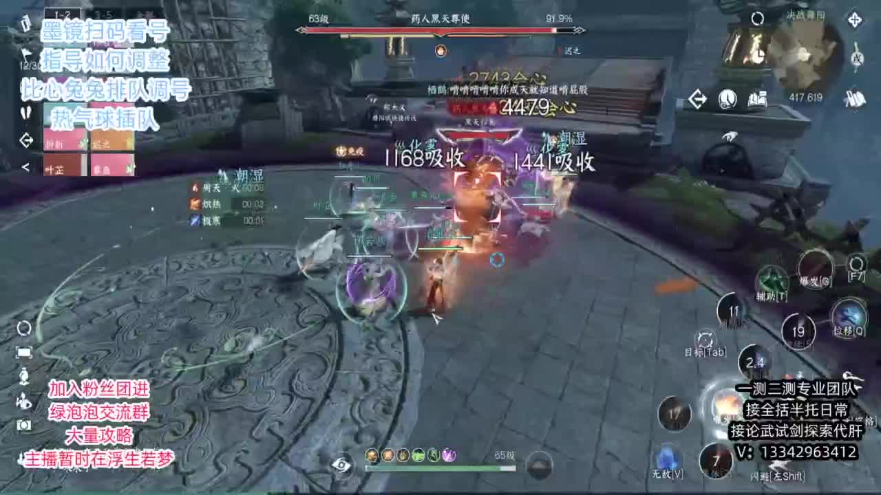 蹲个全托接论武试剑 第6段