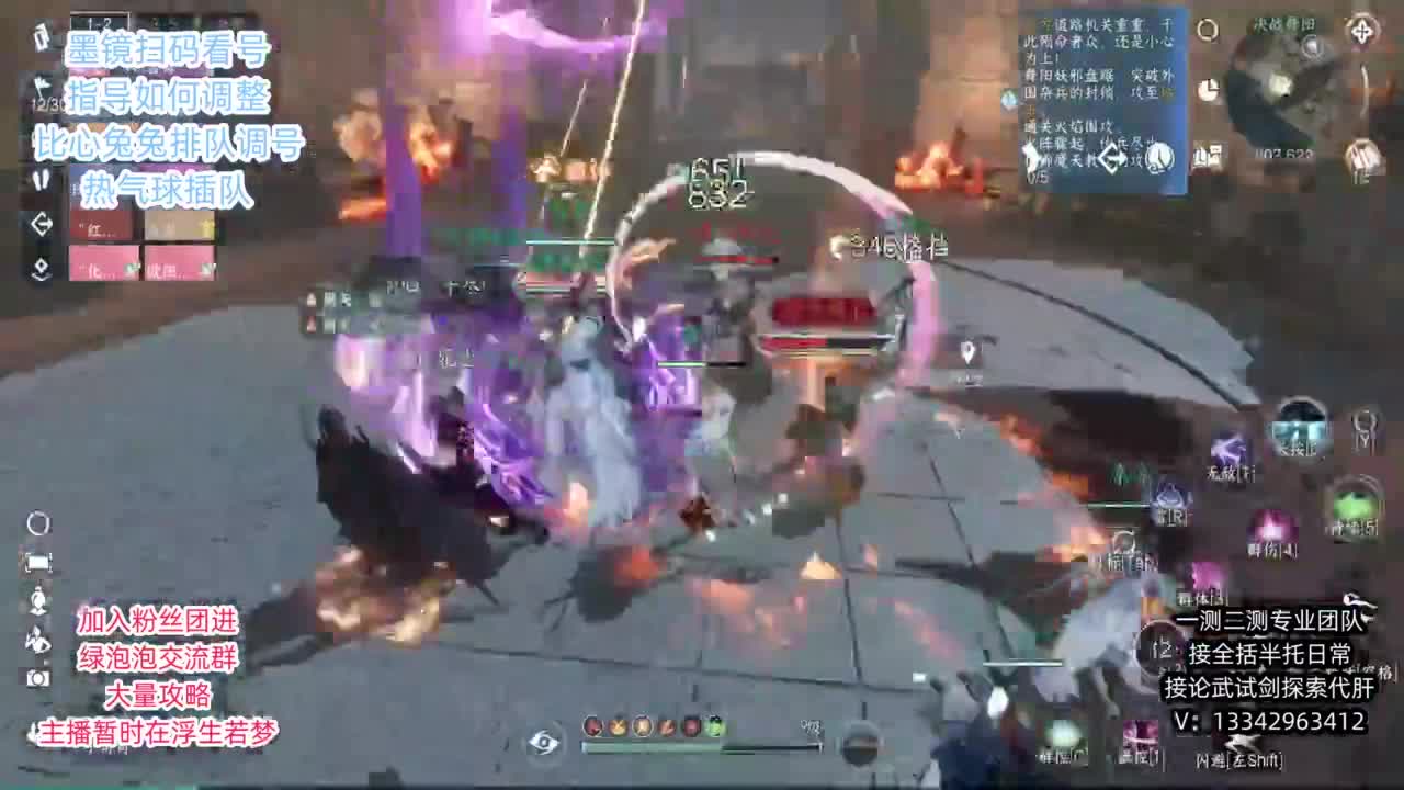 蹲个全托接论武试剑 第7段