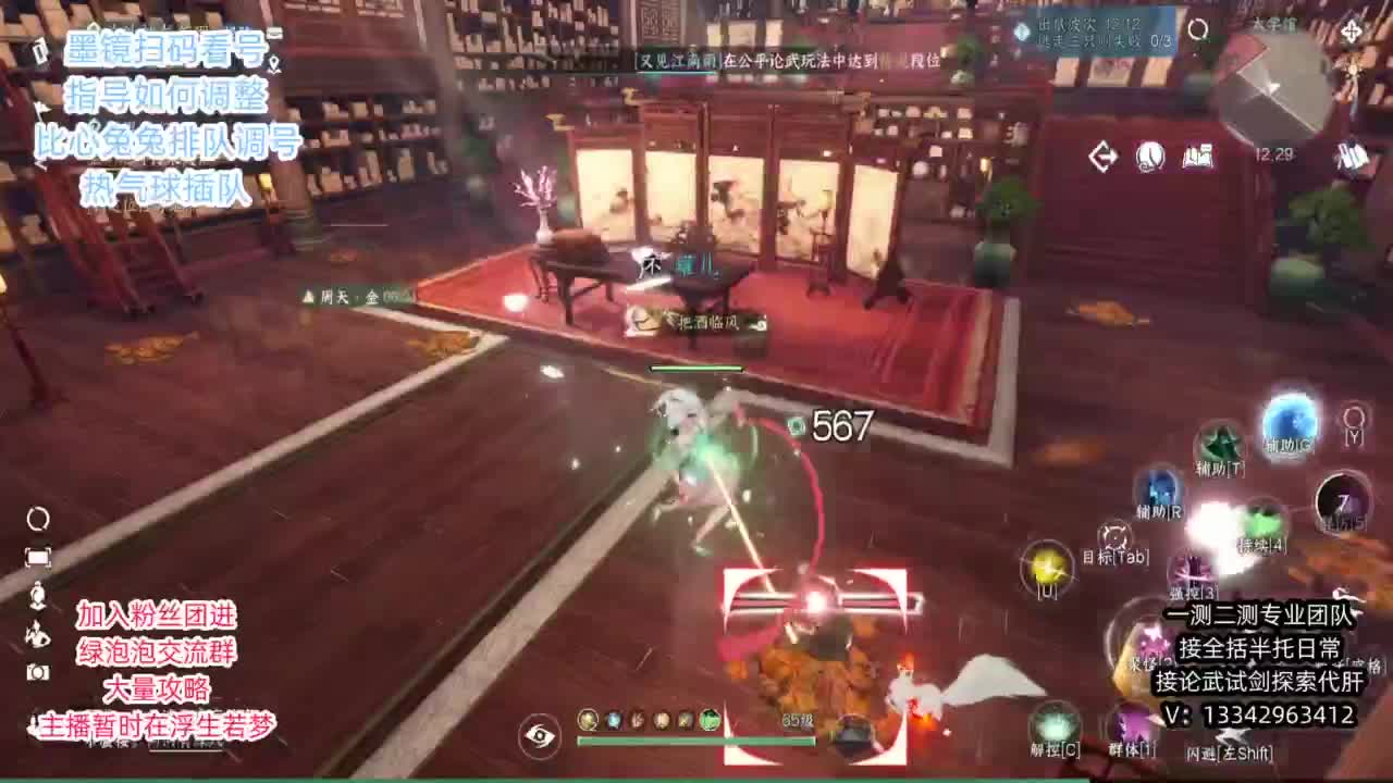 蹲个全托接论武试剑 第8段