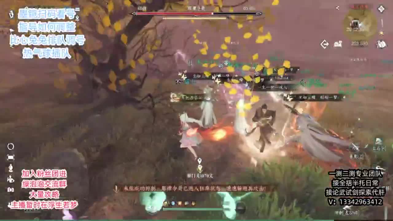 蹲个全托接论武试剑 第9段