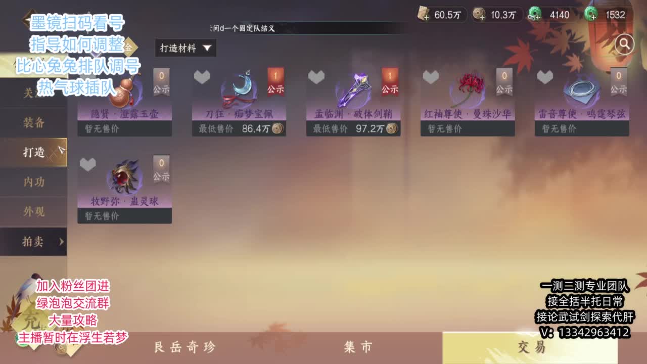 蹲个全托接论武试剑 第10段