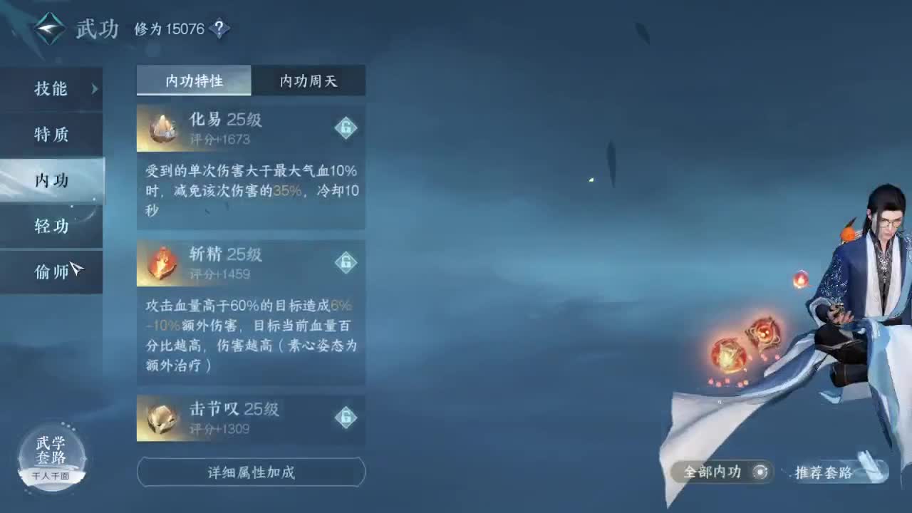 接托管论武调号 第6段
