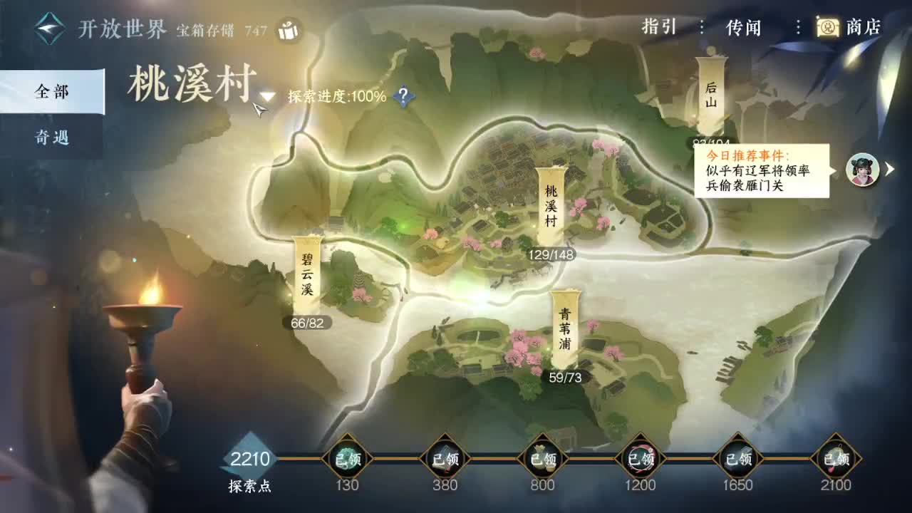 接托管论武调号 第8段