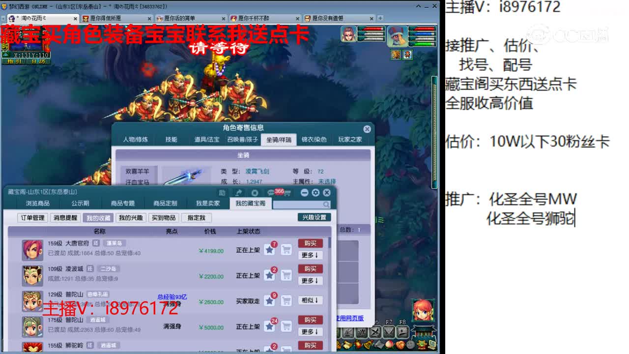 【主播点评】大唐官府