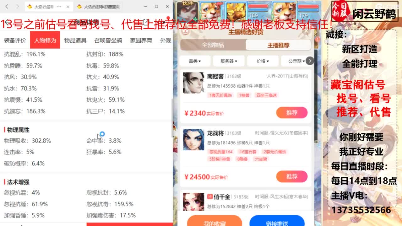 专业藏宝阁，估价找号帮出 第3段