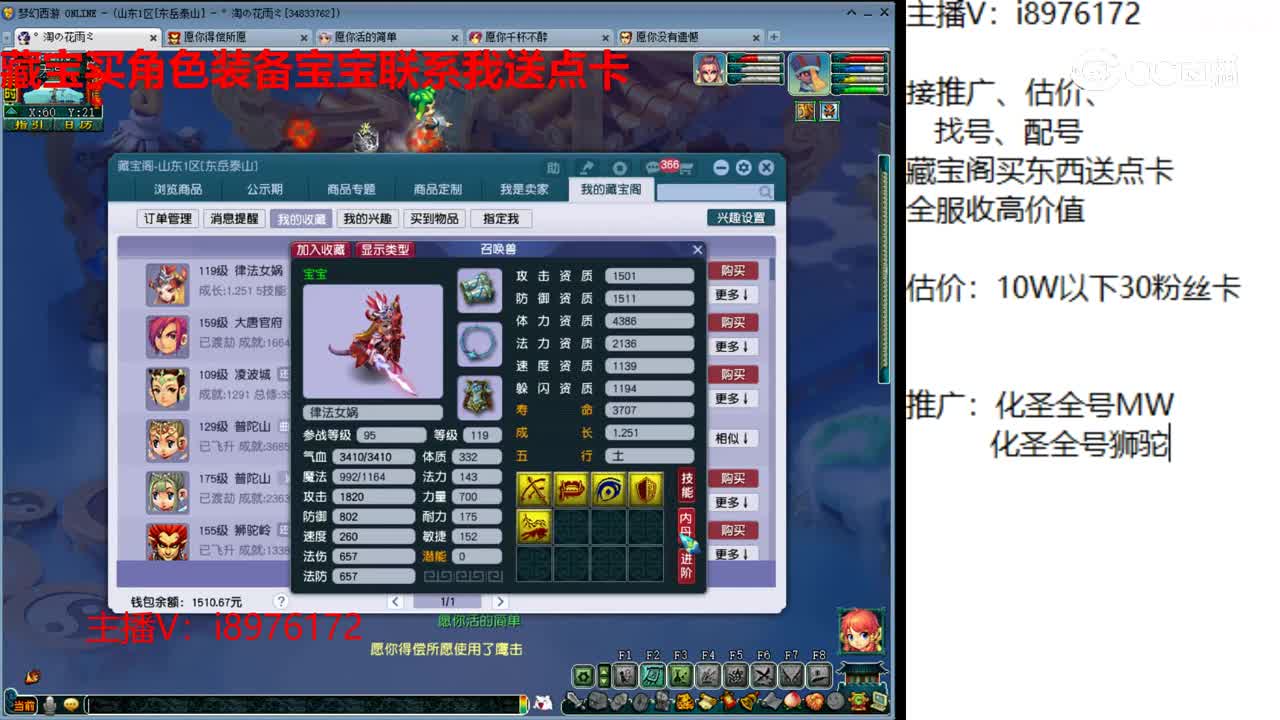 【主播点评】律法女娲