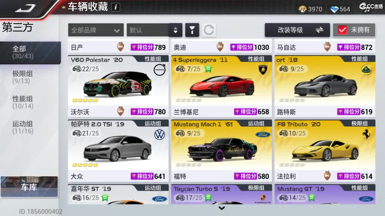 菜还哎玩 第3段