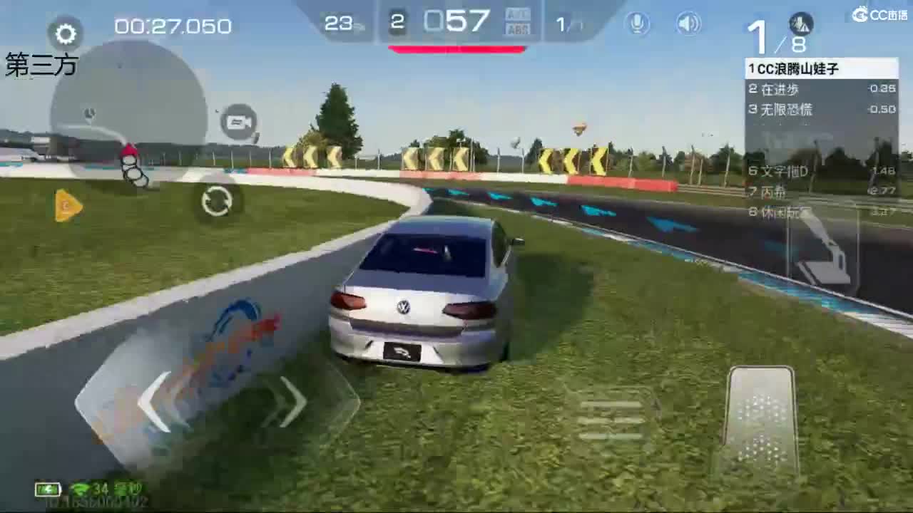 菜还哎玩 第5段