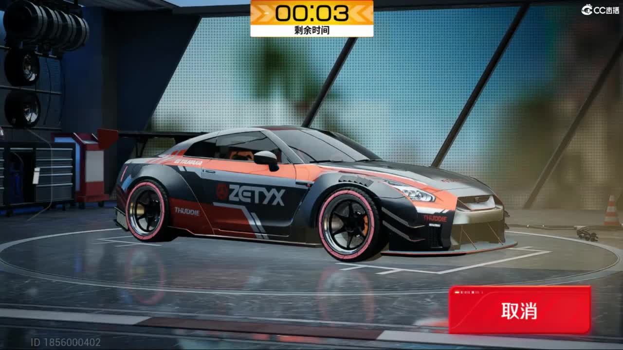 菜还哎玩 第6段