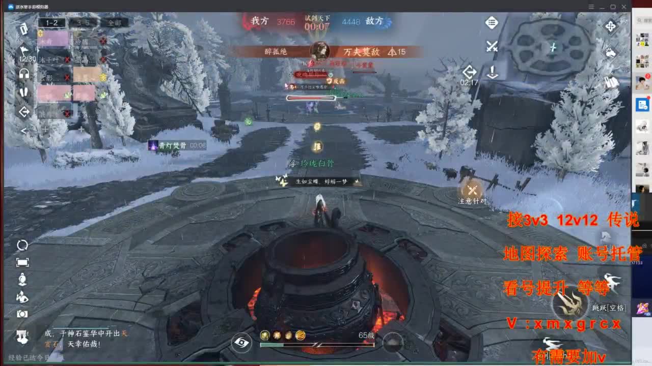 接全部 第3段